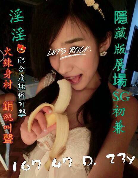 COCO外送苗栗 萊兒 167/54/23/34C